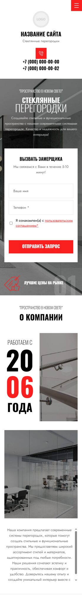 Мобильная версия дизайна № 100784