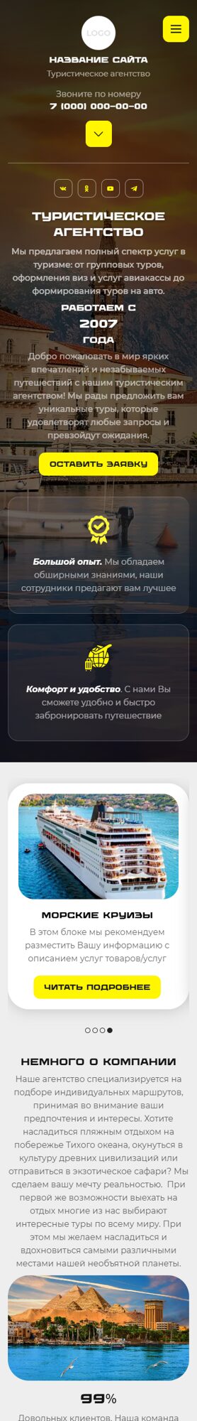 Мобильная версия дизайна № 100923