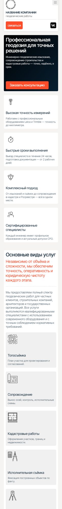 Мобильная версия дизайна № 100823