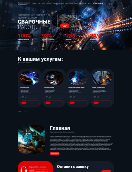 Дизайн № 100901