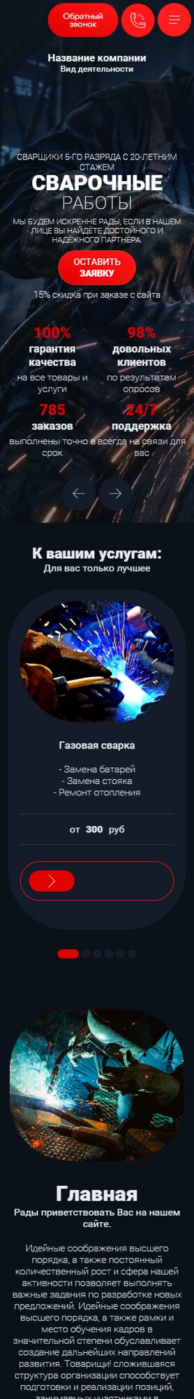 Мобильная версия дизайна № 100901