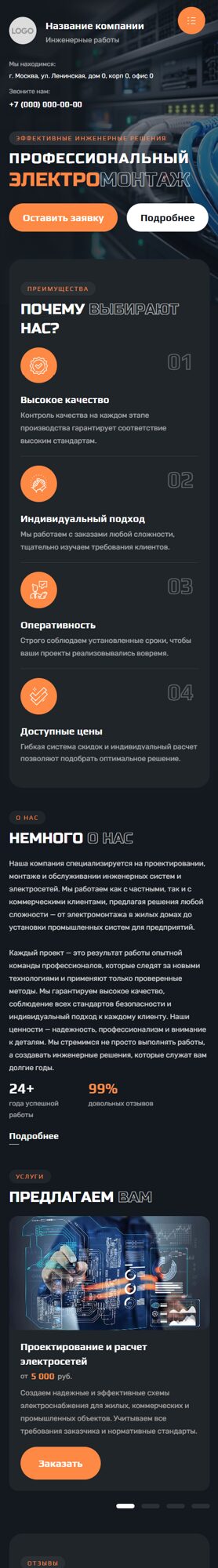 Мобильная версия дизайна № 100797