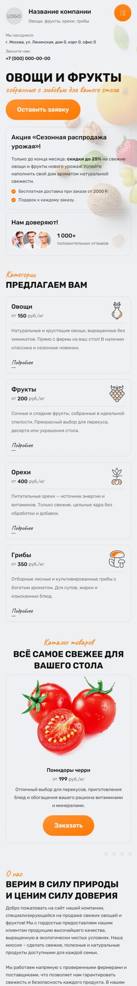 Мобильная версия дизайна № 100886