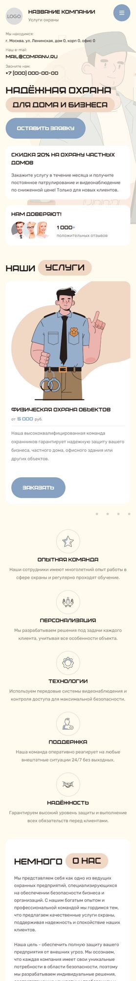 Мобильная версия дизайна № 100896