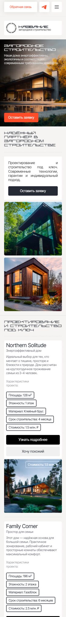 Мобильная версия дизайна № 100848