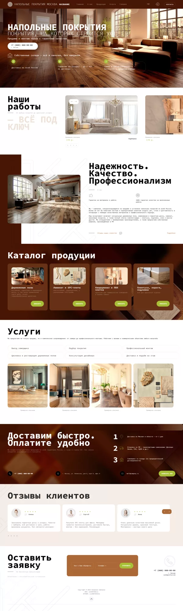 Дизайн № 100777