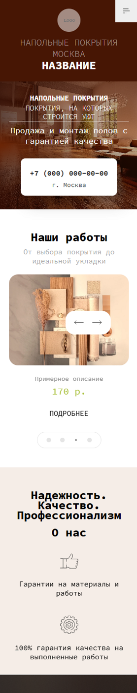 Мобильная версия дизайна № 100777