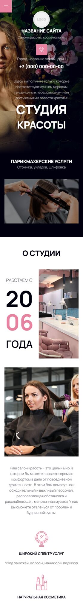 Мобильная версия дизайна № 100815