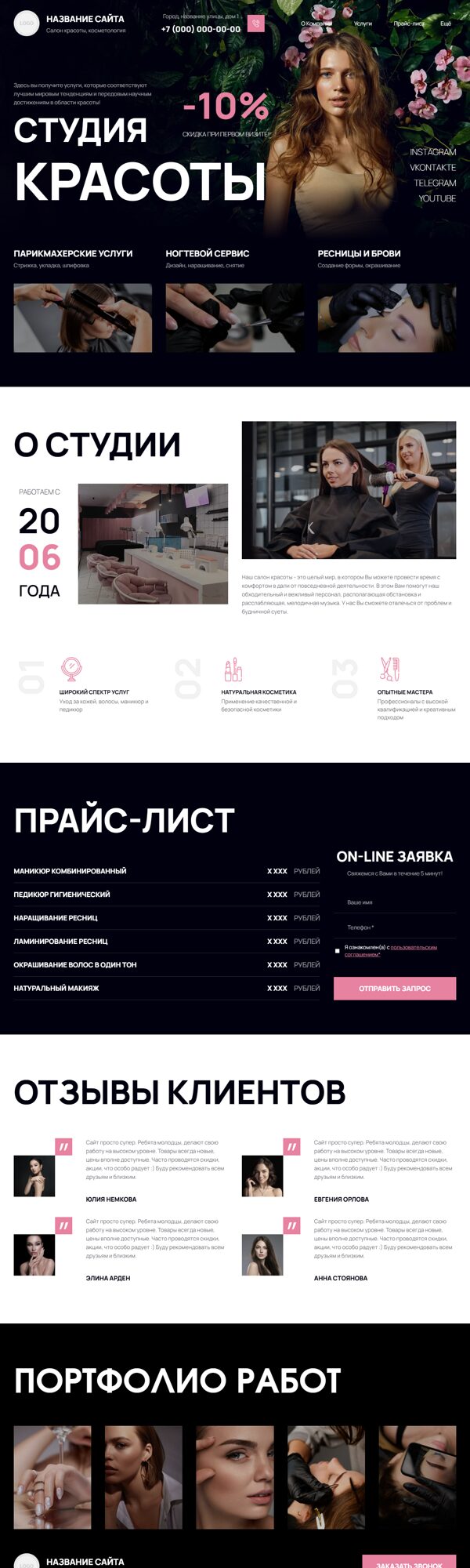 Дизайн № 100815