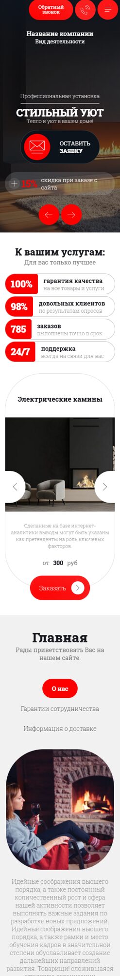 Мобильная версия дизайна № 100917