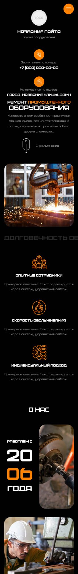 Мобильная версия дизайна № 100824
