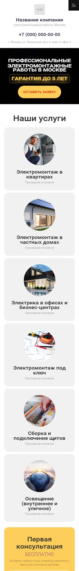 Мобильная версия дизайна № 100943