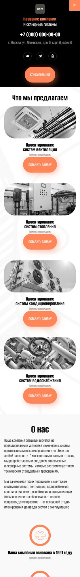 Мобильная версия дизайна № 100950