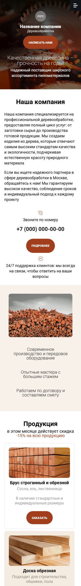 Мобильная версия дизайна № 100962