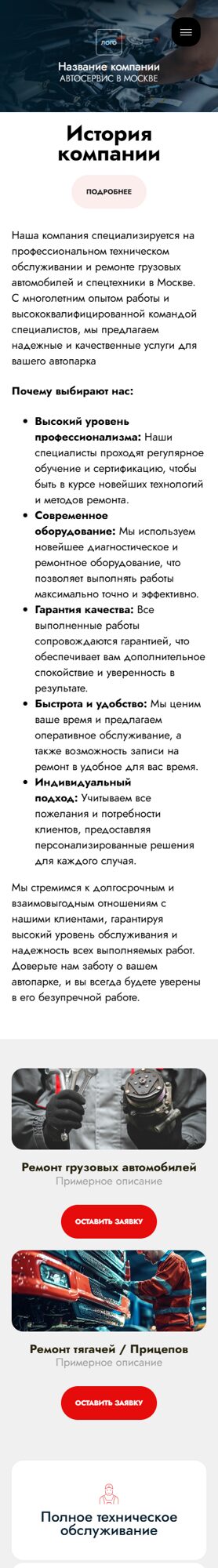 Мобильная версия дизайна № 100972