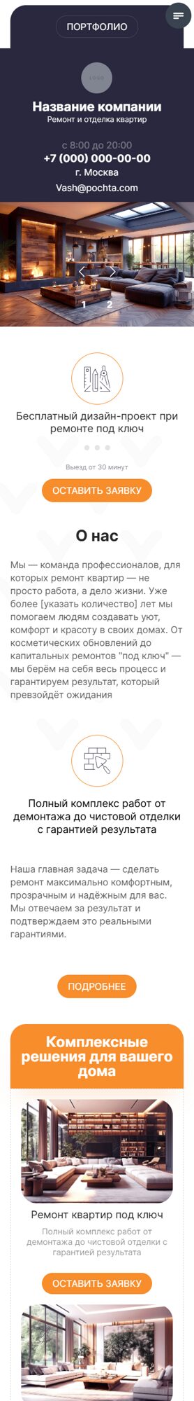 Мобильная версия дизайна № 100983