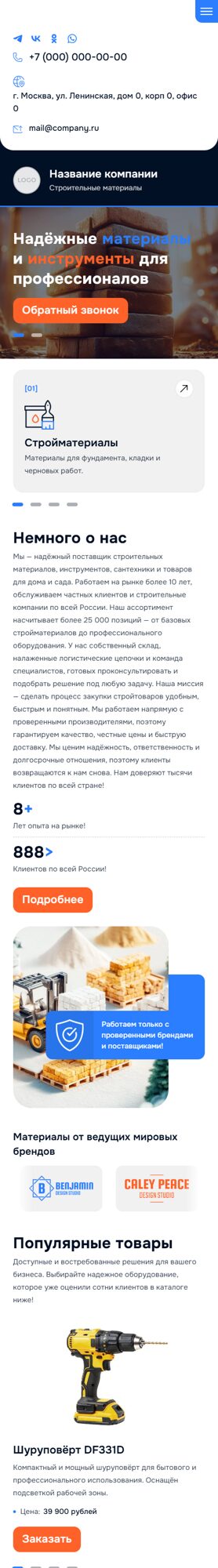 Мобильная версия дизайна № 100856