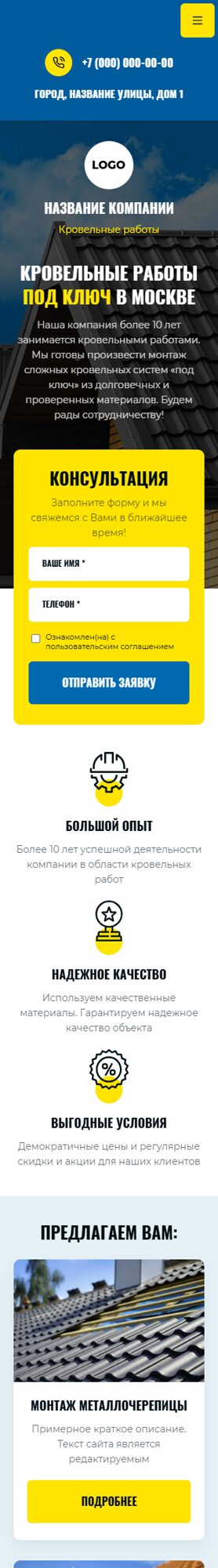 Мобильная версия дизайна № 100835