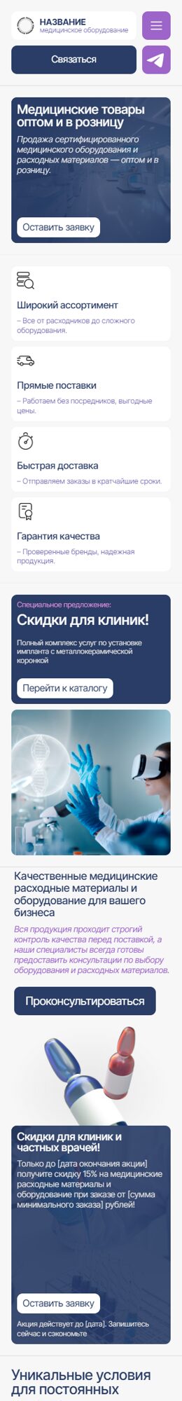 Мобильная версия дизайна № 100846