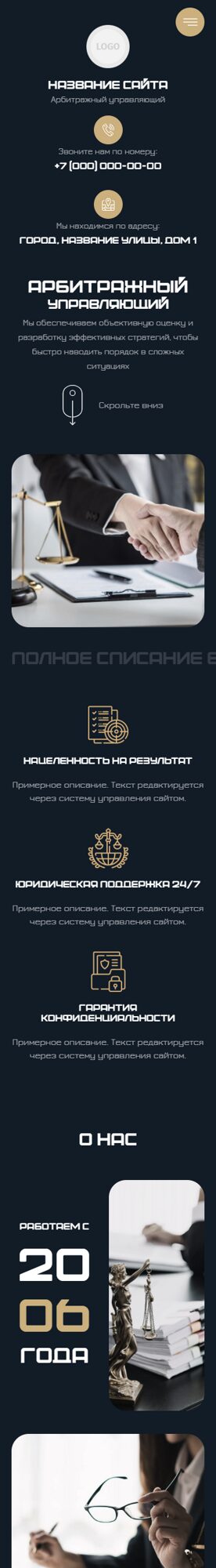 Мобильная версия дизайна № 100840