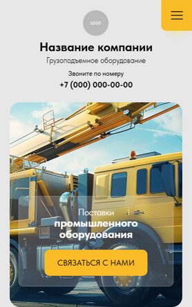 Мобильная версия дизайна № 100798