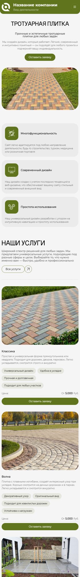 Мобильная версия дизайна № 100817
