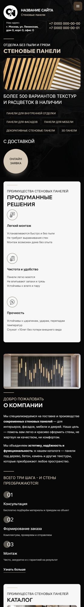 Мобильная версия дизайна № 100850