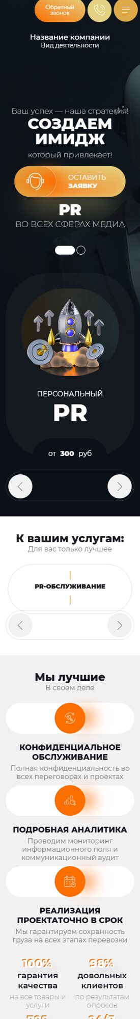 Мобильная версия дизайна № 100945