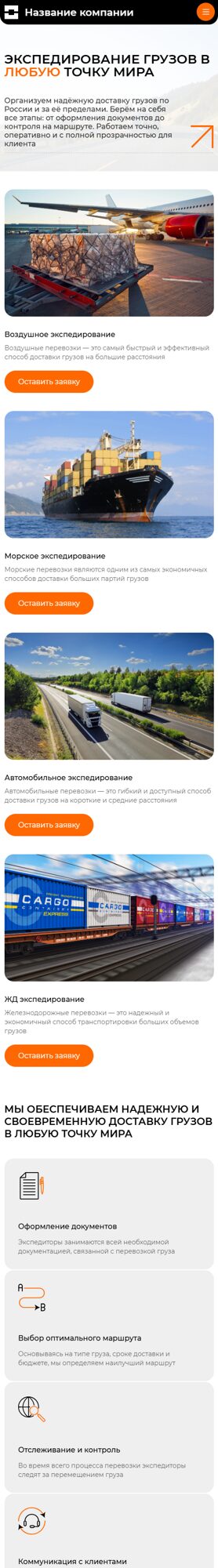 Мобильная версия дизайна № 100833