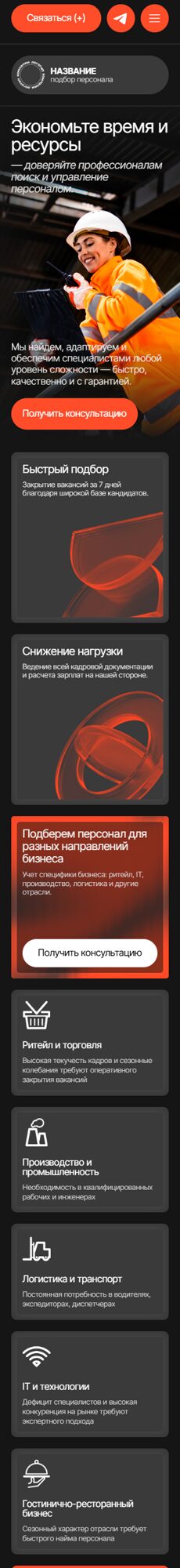Мобильная версия дизайна № 100910