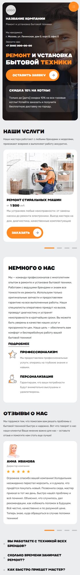 Мобильная версия дизайна № 100844