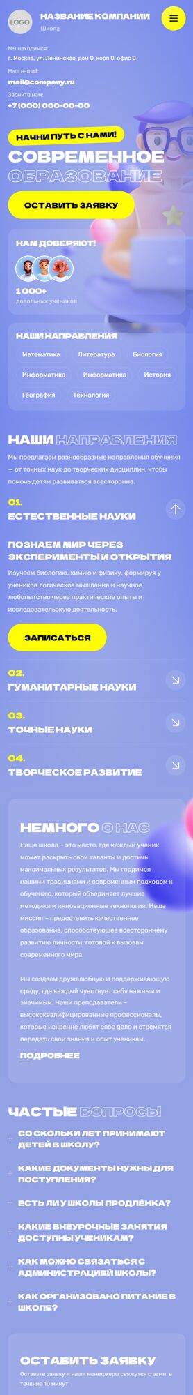 Мобильная версия дизайна № 100956