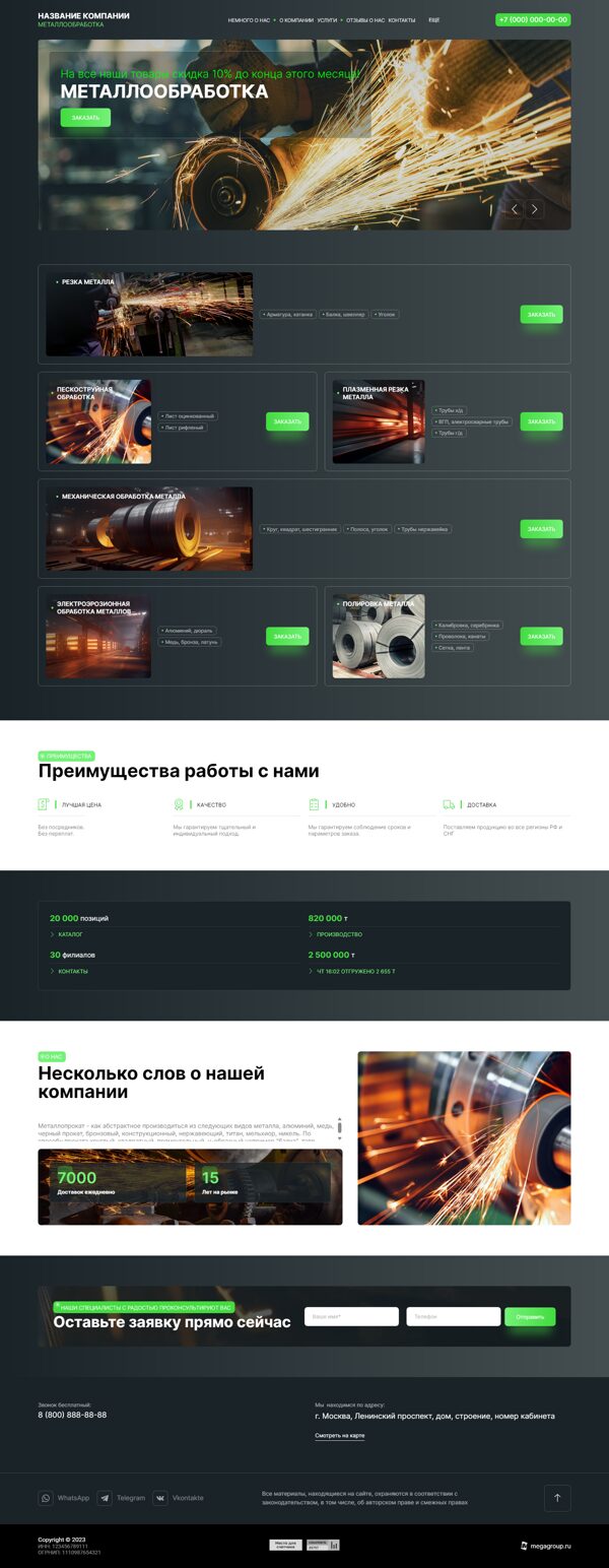 Дизайн № 100878