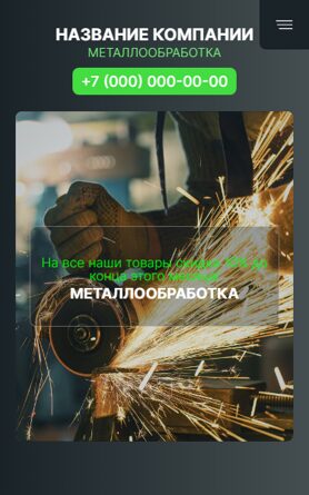 Мобильная версия дизайна № 100878