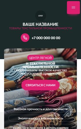 Мобильная версия дизайна № 100879