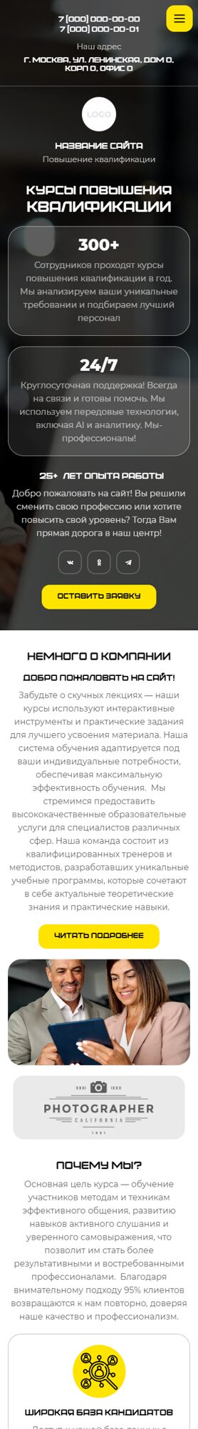 Мобильная версия дизайна № 100930