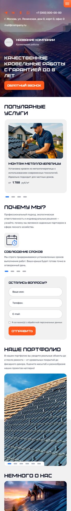 Мобильная версия дизайна № 100854