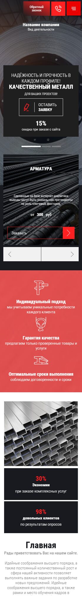 Мобильная версия дизайна № 100988