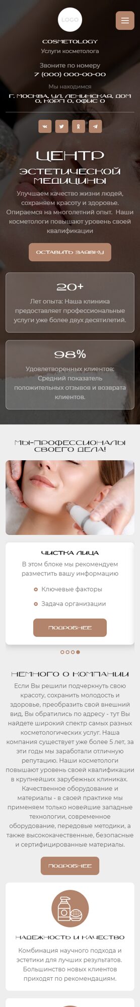 Мобильная версия дизайна № 100931