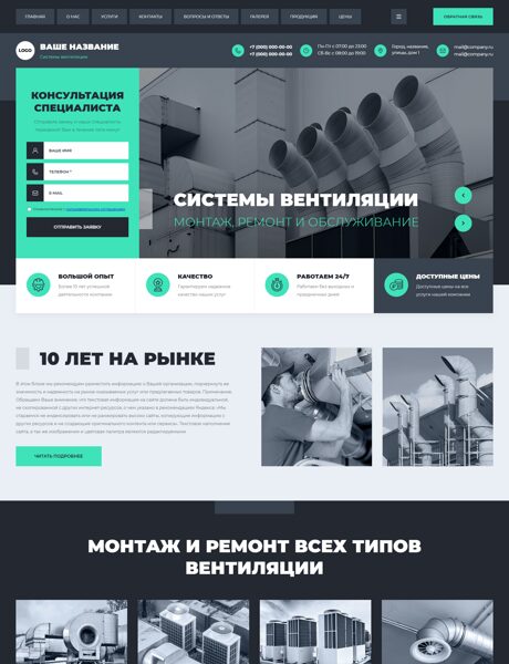 Готовый Сайт-Бизнес № 7348841 - Вентиляционное, тепловое оборудование (Превью)