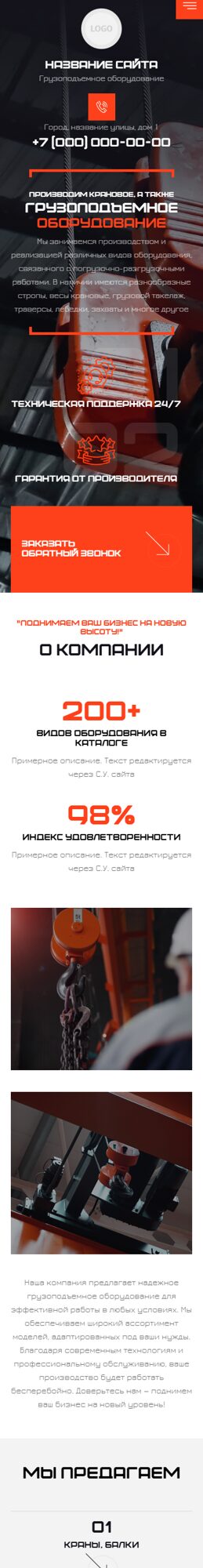Мобильная версия дизайна № 100914