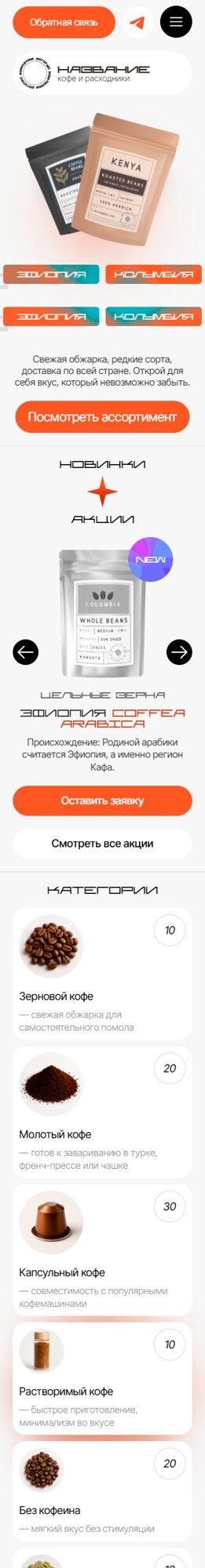 Мобильная версия дизайна № 101022