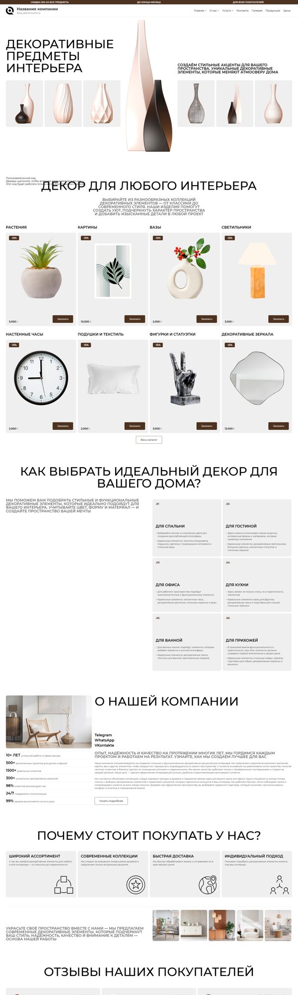 Дизайн № 100908