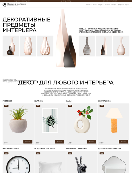 Дизайн № 100908