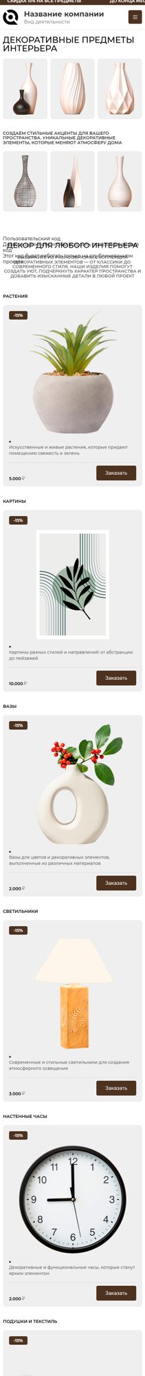 Мобильная версия дизайна № 100908