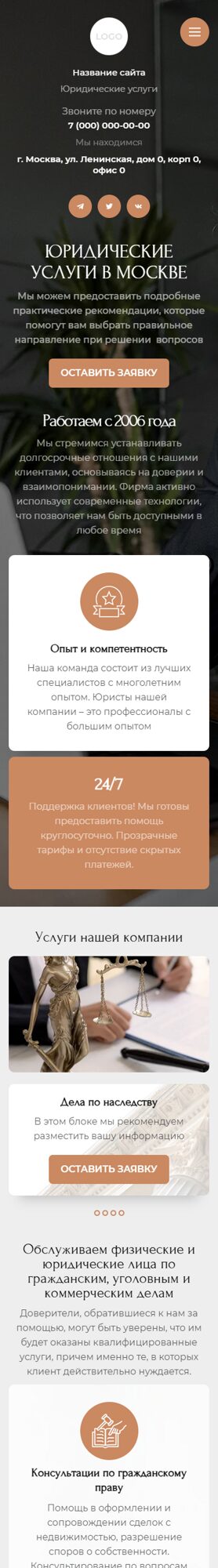 Мобильная версия дизайна № 100954
