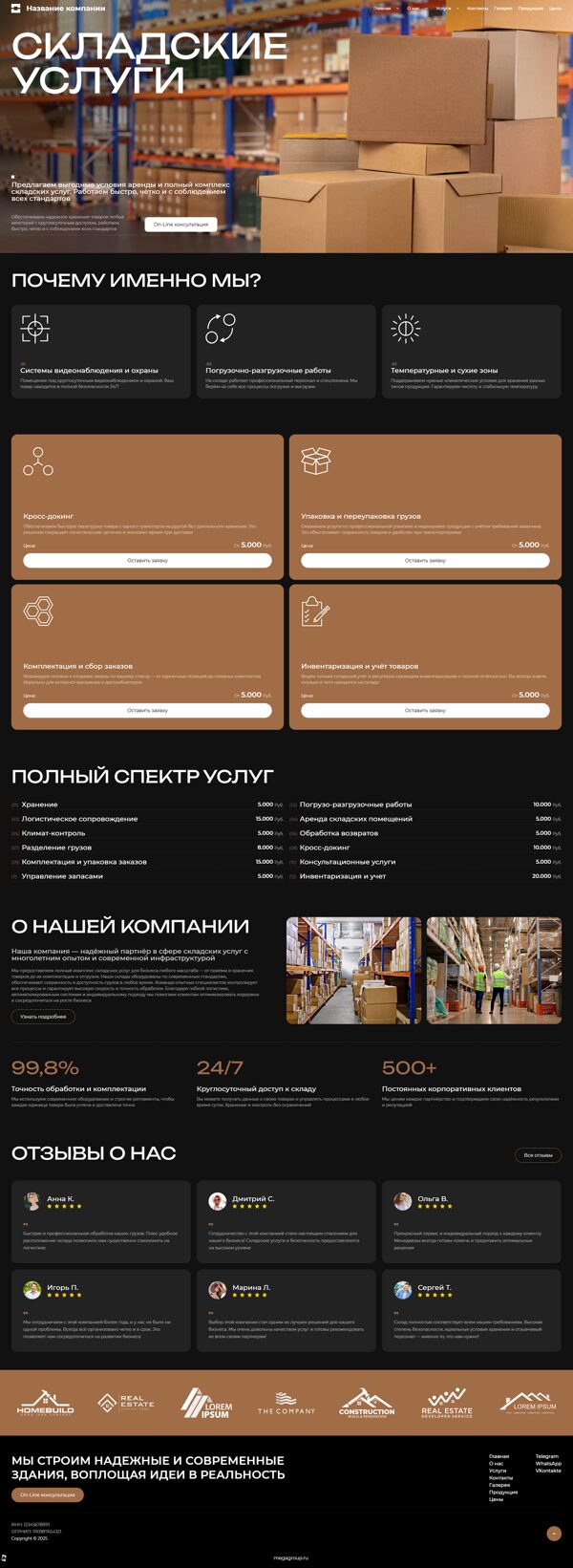 Дизайн № 100968