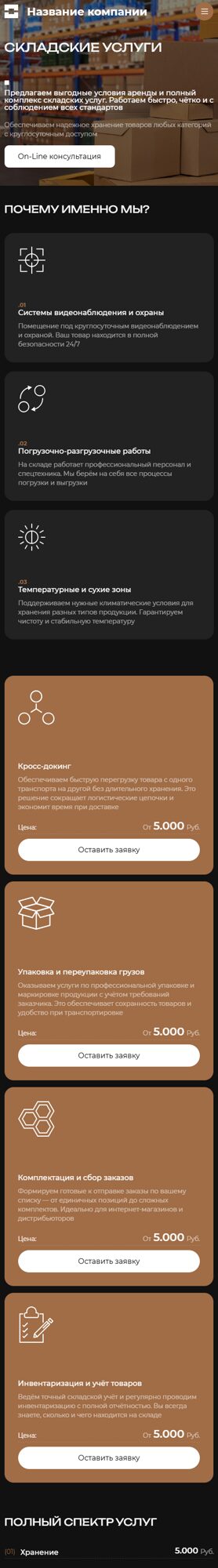 Мобильная версия дизайна № 100968