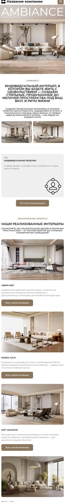 Мобильная версия дизайна № 100965