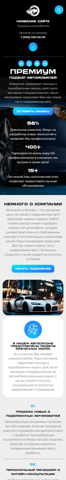 Мобильная версия дизайна № 100986